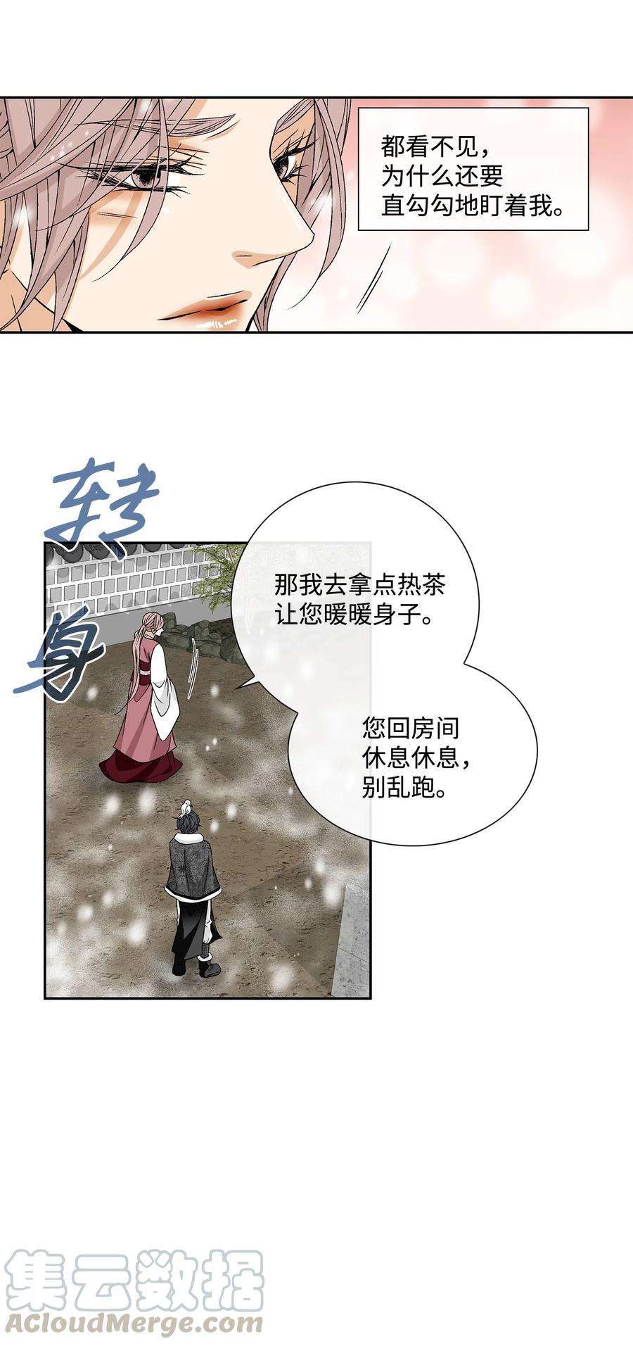 风之迹08 事发
