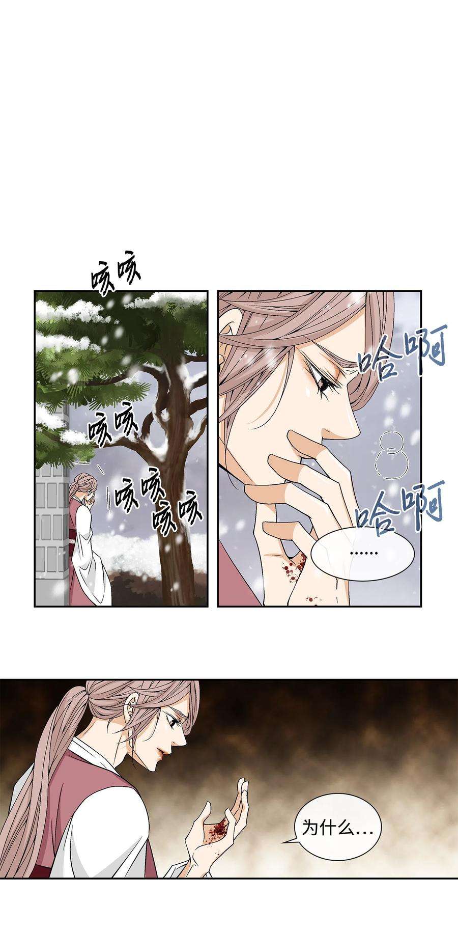 风之迹08 事发