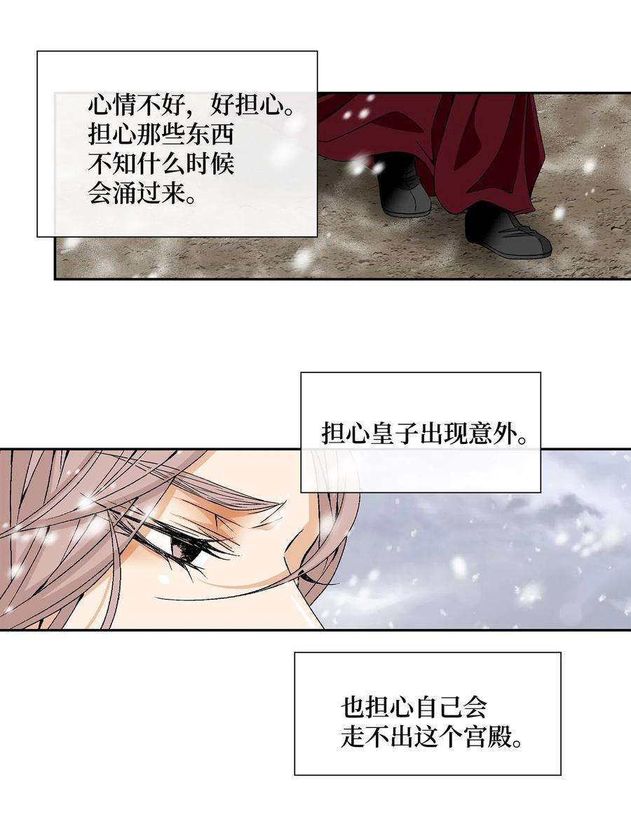 风之迹08 事发