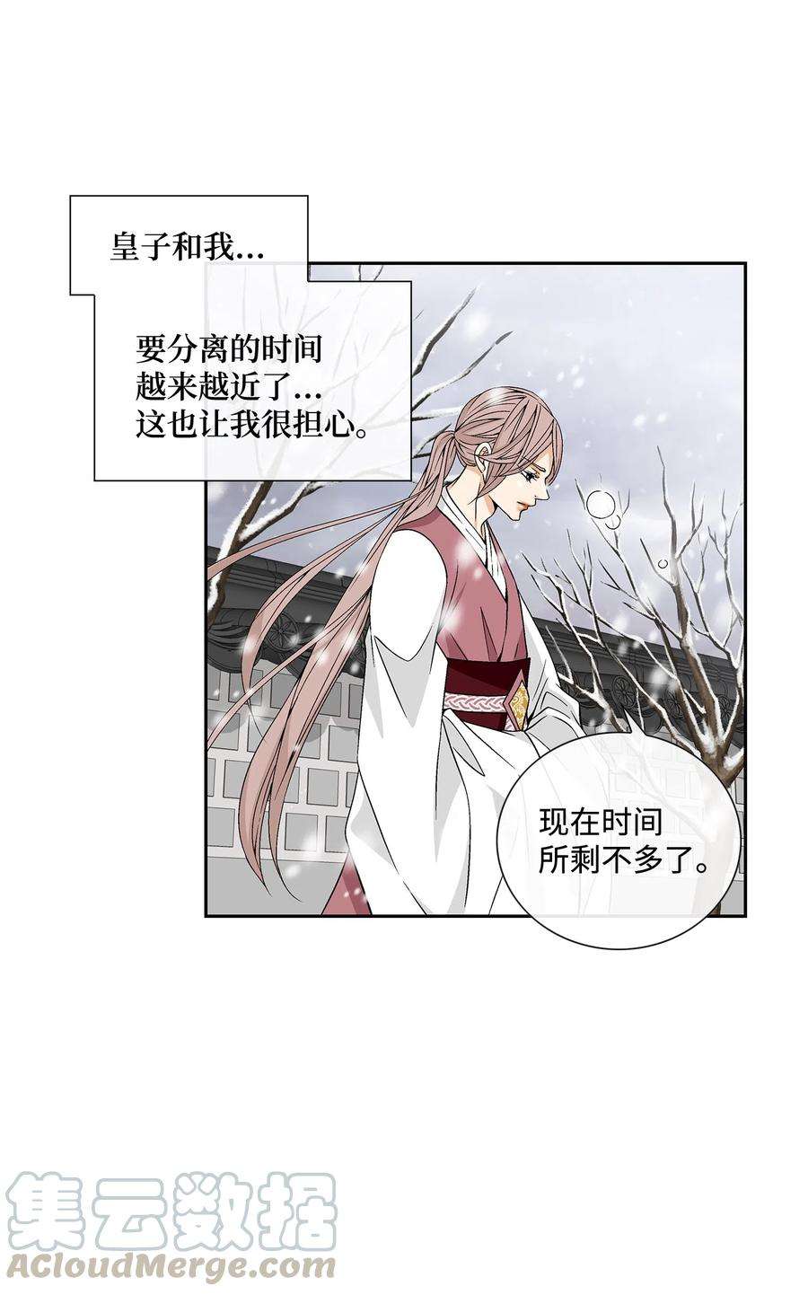 风之迹08 事发