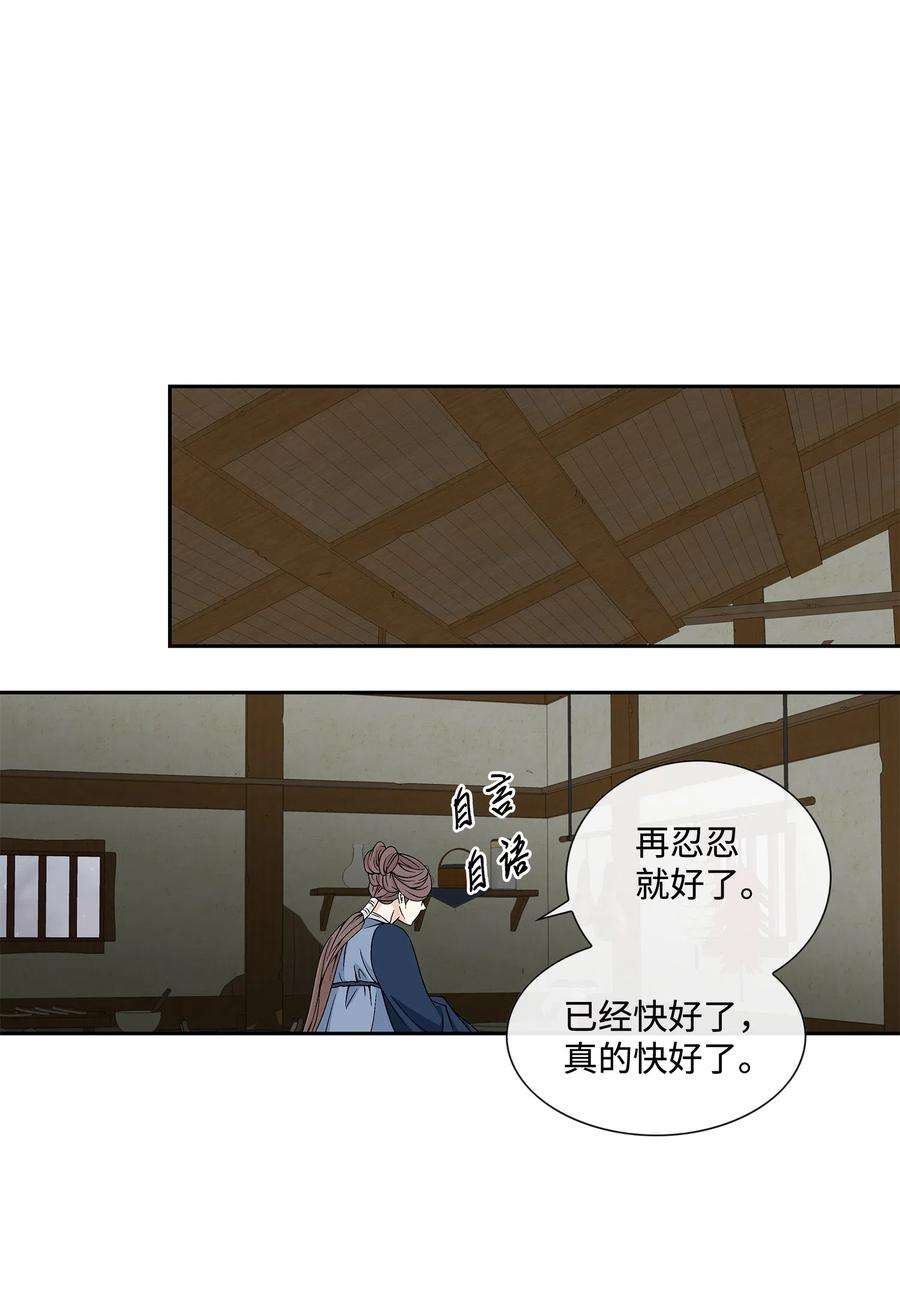 风之迹08 事发