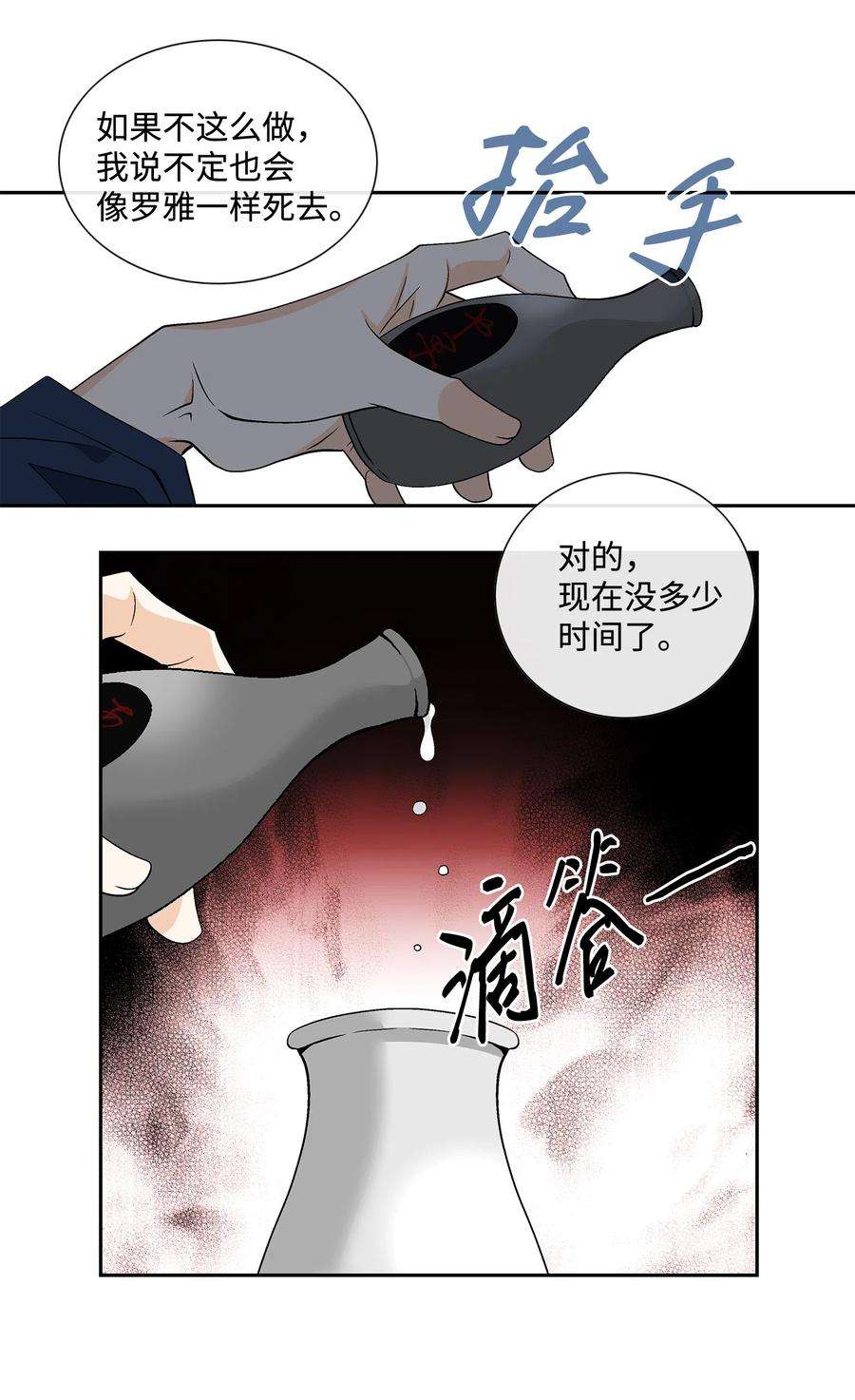 风之迹08 事发