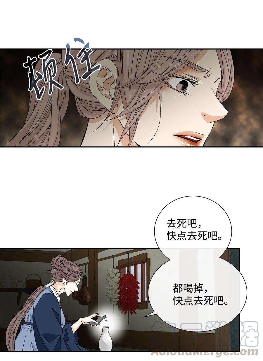 风之迹08 事发