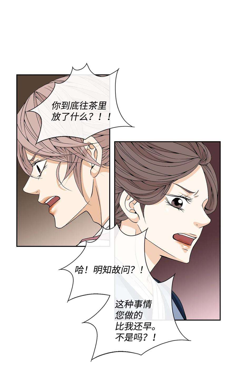 风之迹08 事发
