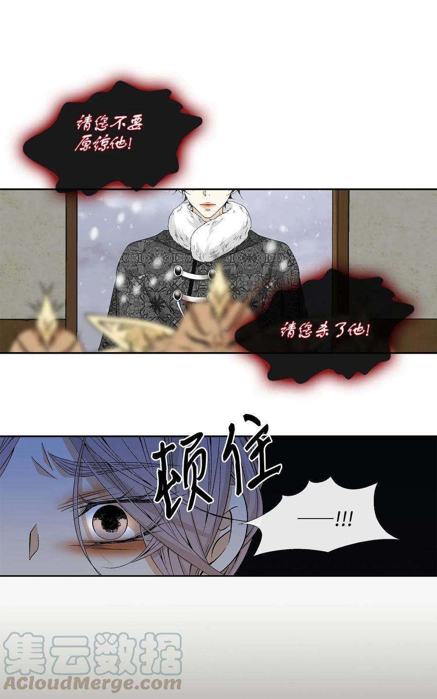 风之迹08 事发