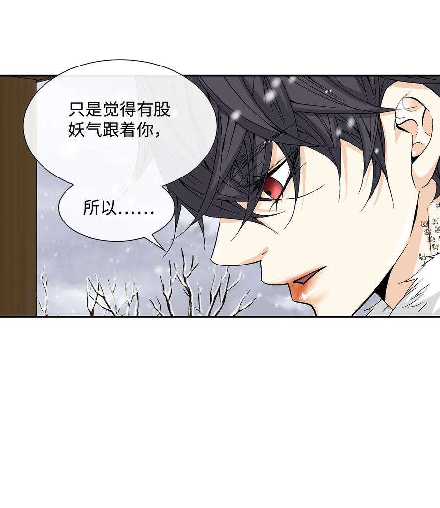 风之迹08 事发