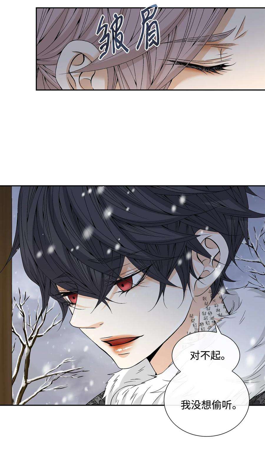 风之迹08 事发