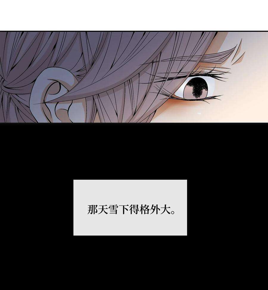 风之迹08 事发