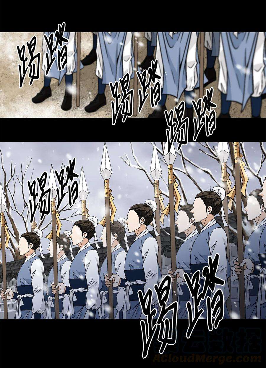 风之迹08 事发