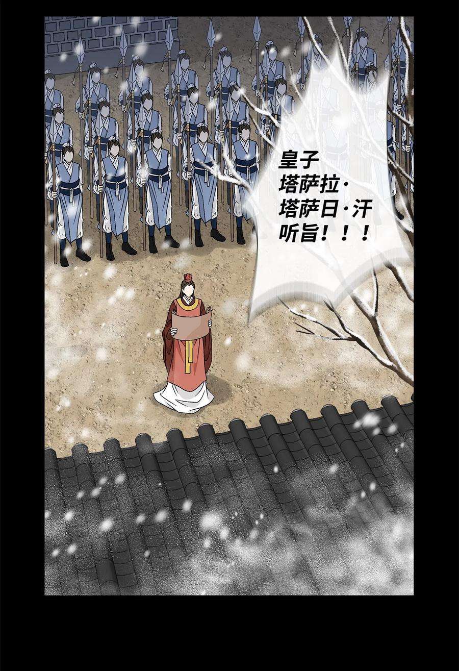 风之迹08 事发