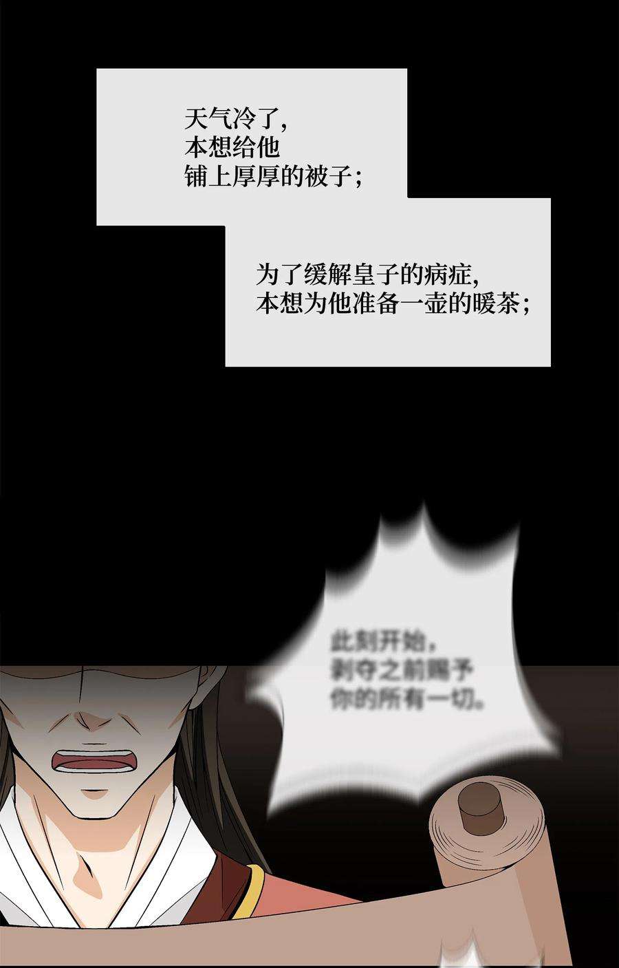 风之迹08 事发