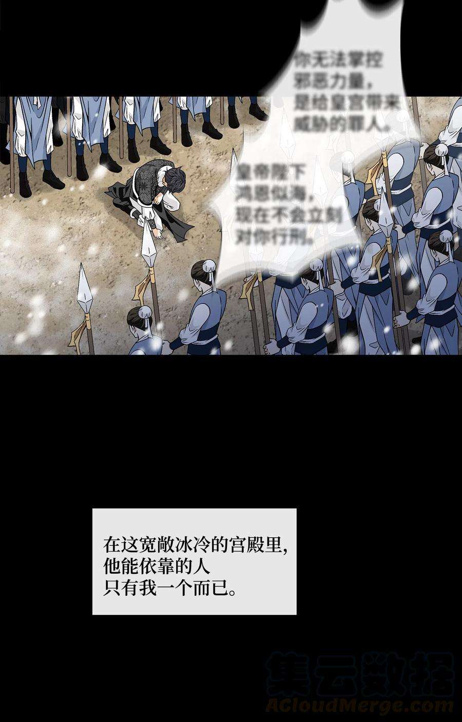 风之迹08 事发