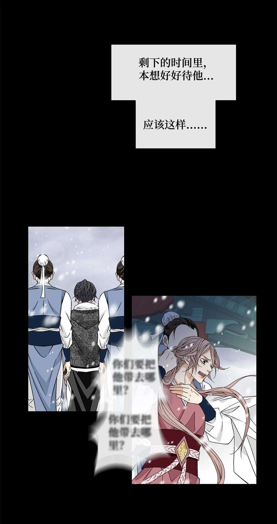 风之迹08 事发