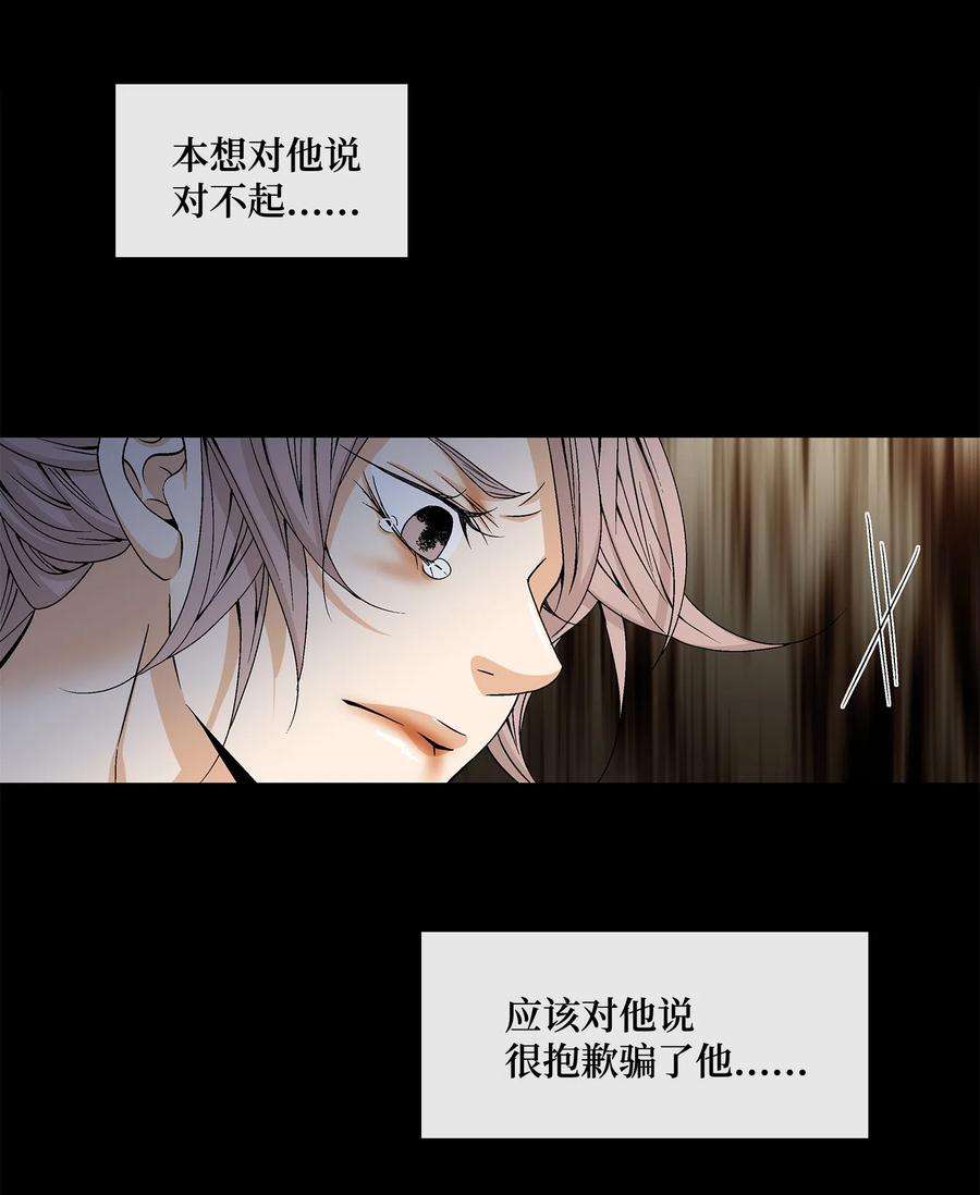 风之迹08 事发