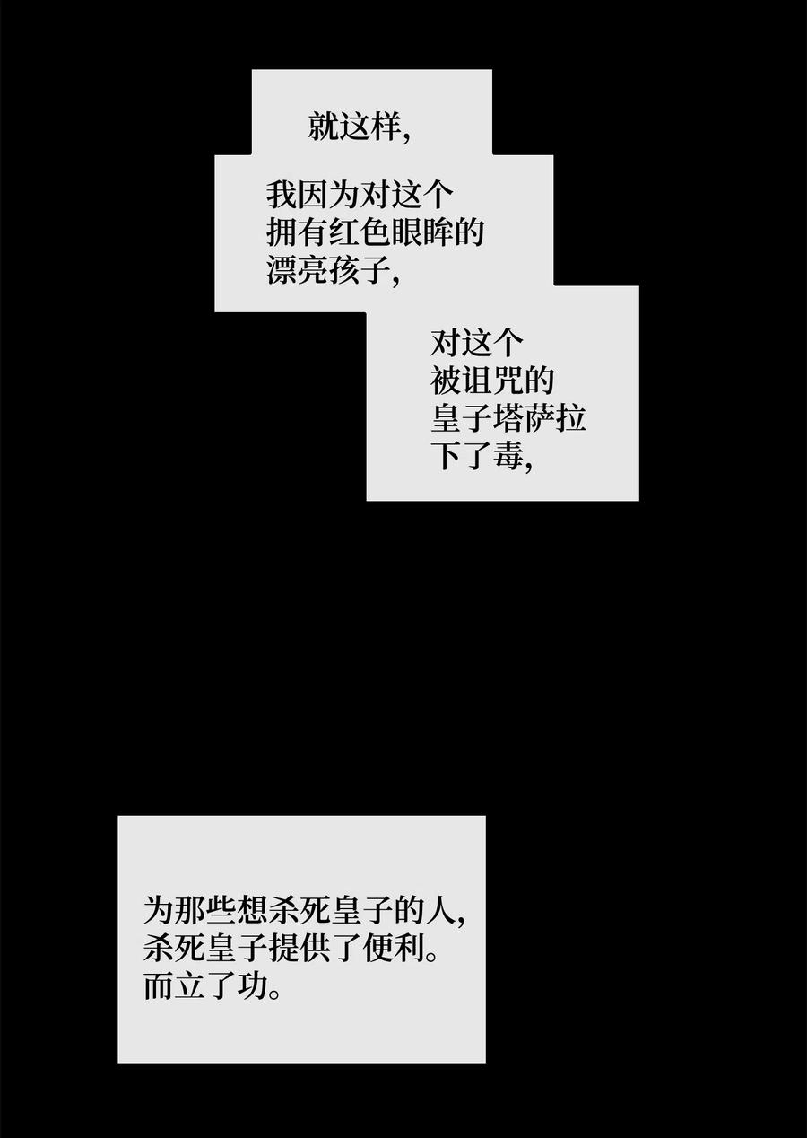 风之迹08 事发