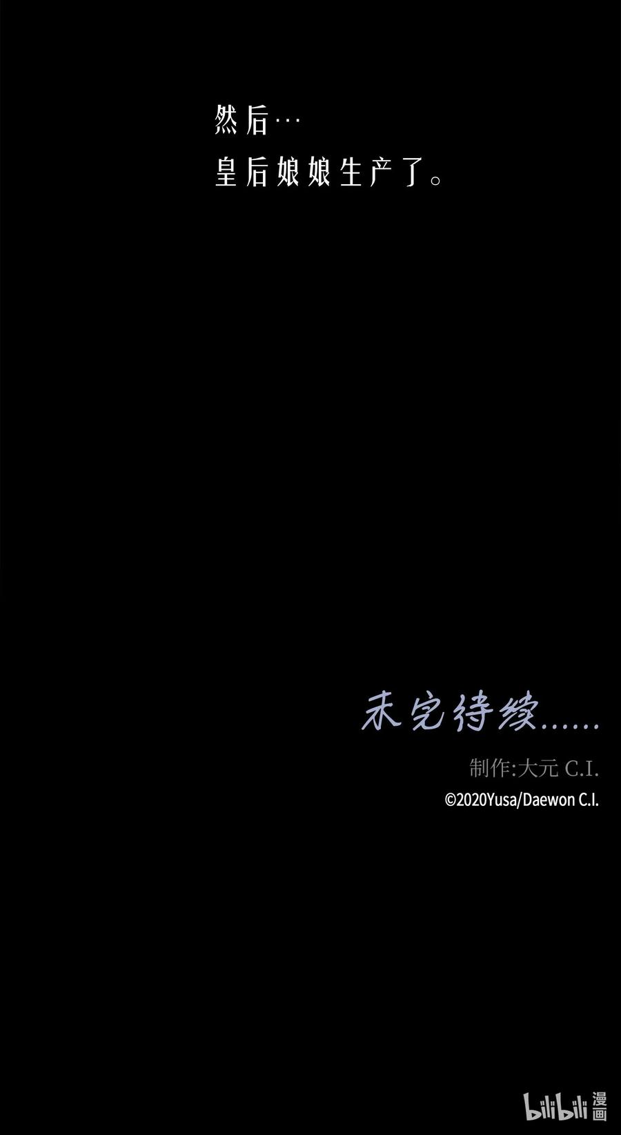 风之迹08 事发