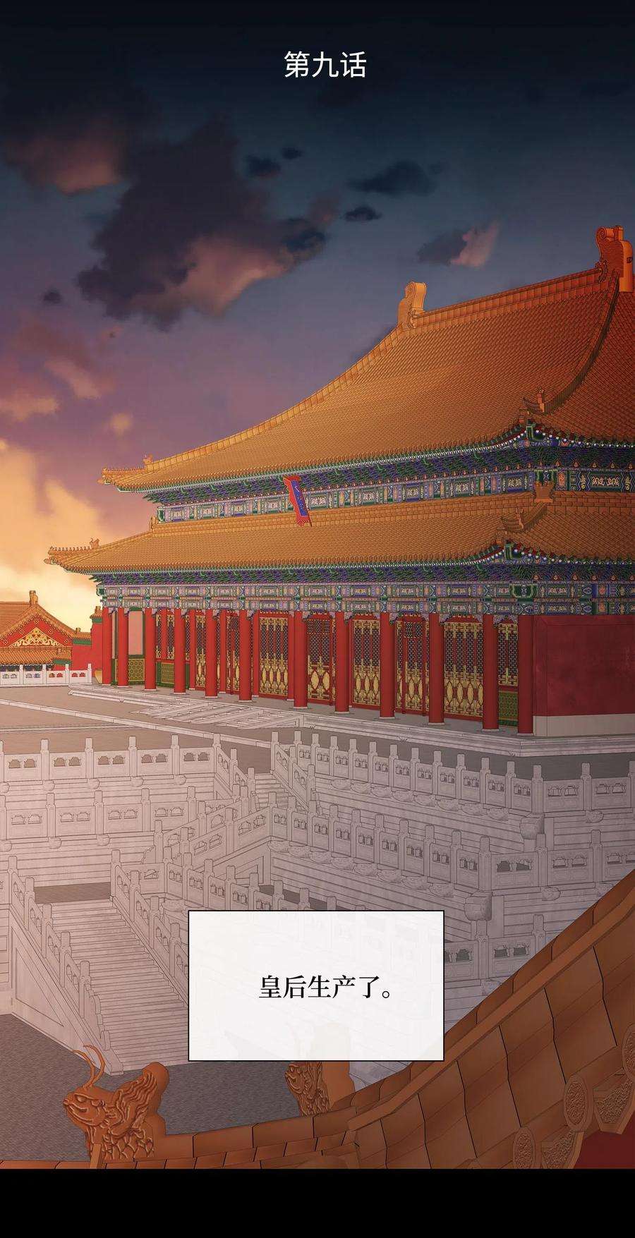 风之迹09 离别