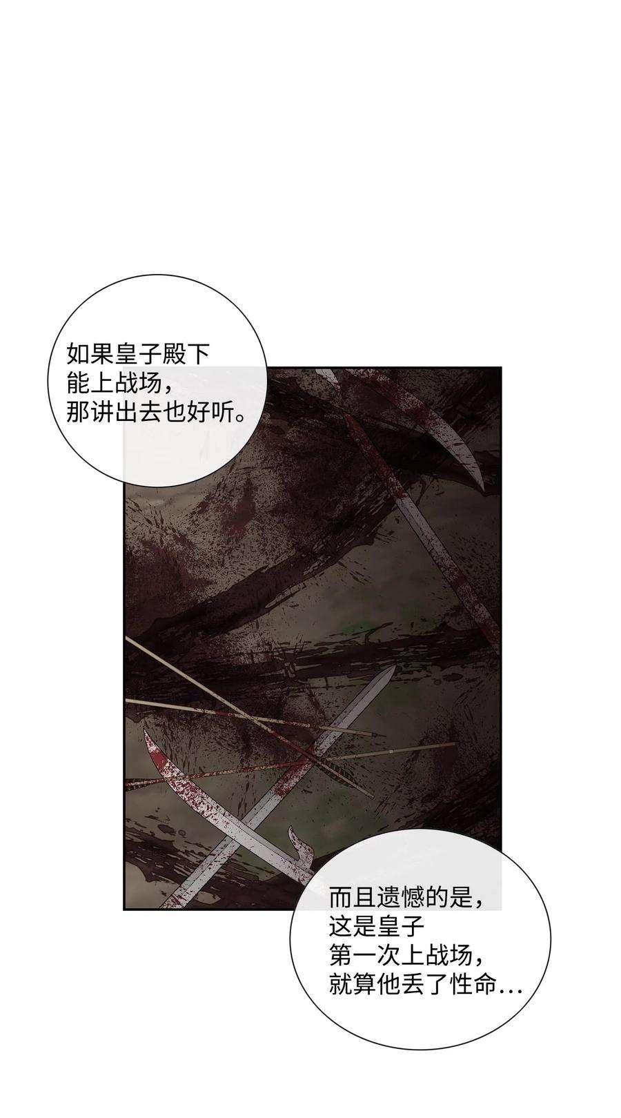 风之迹09 离别