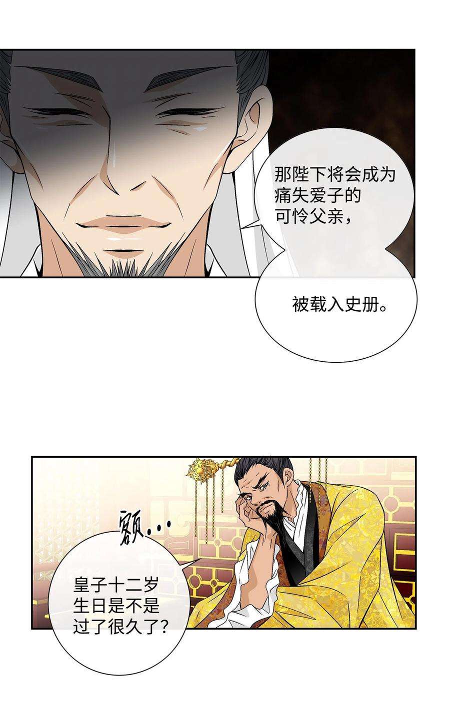 风之迹09 离别