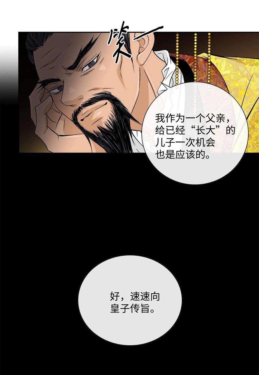 风之迹09 离别