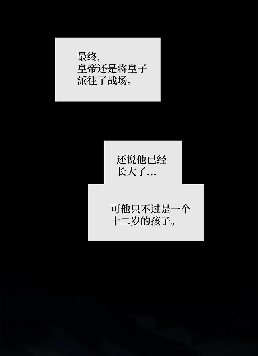 风之迹09 离别