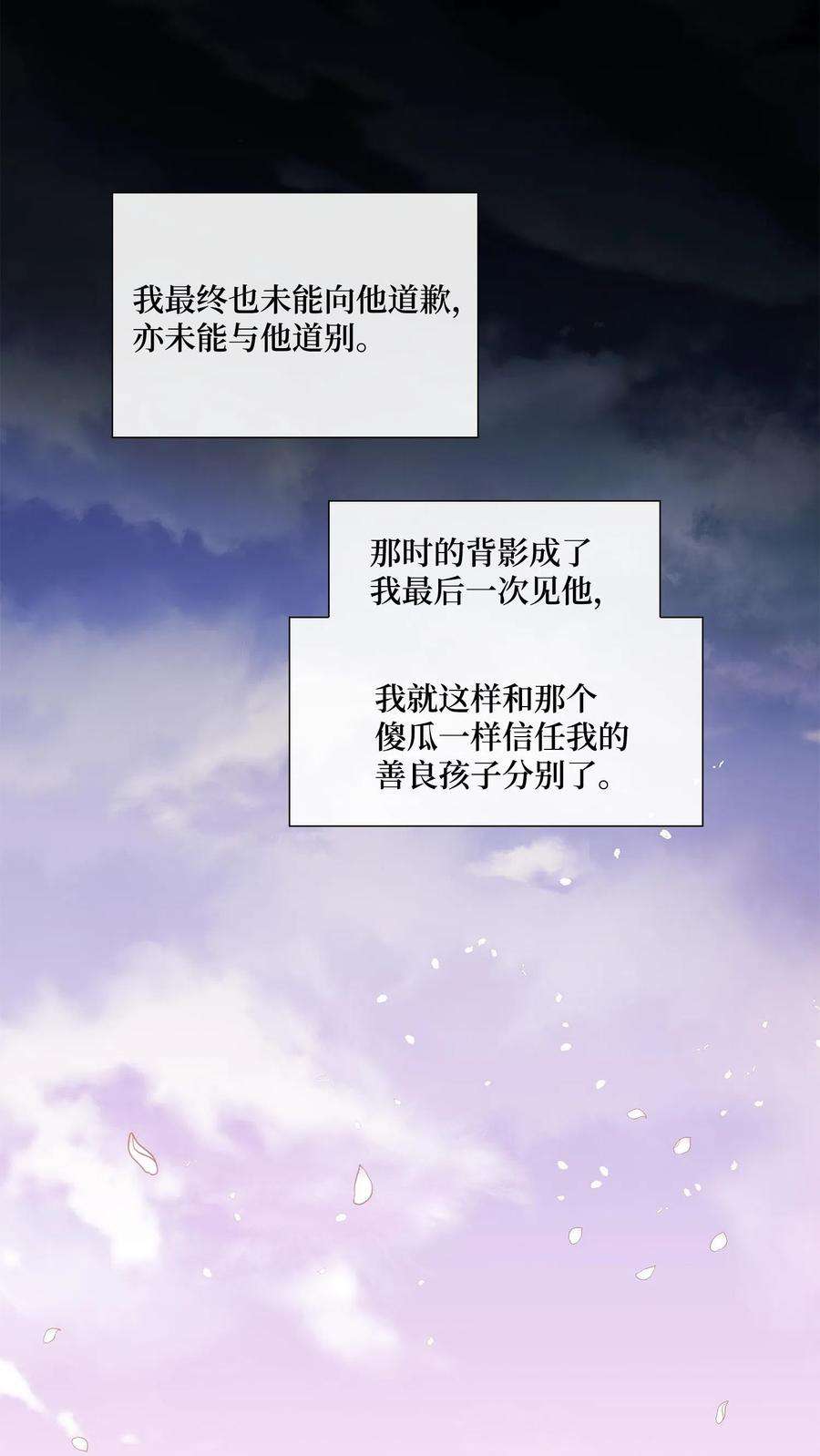 风之迹09 离别