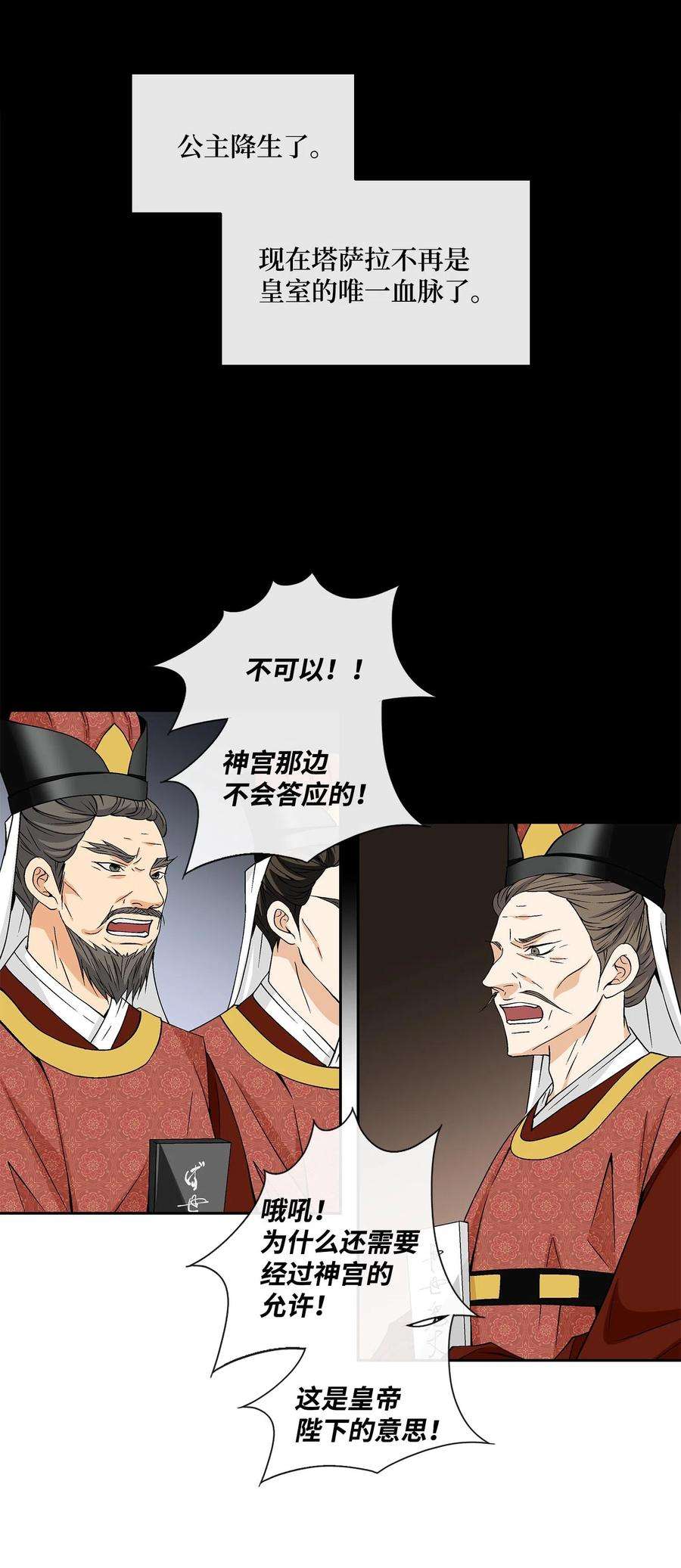 风之迹09 离别