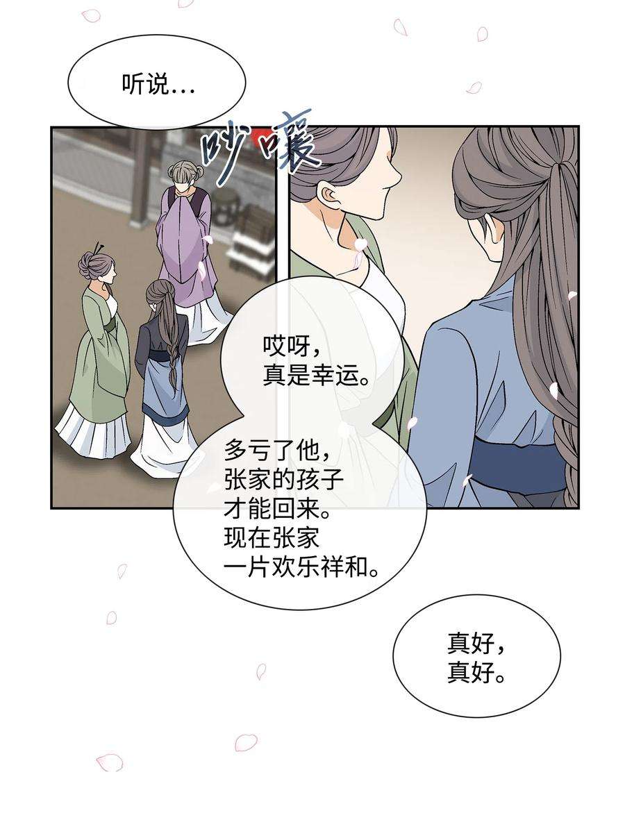 风之迹09 离别