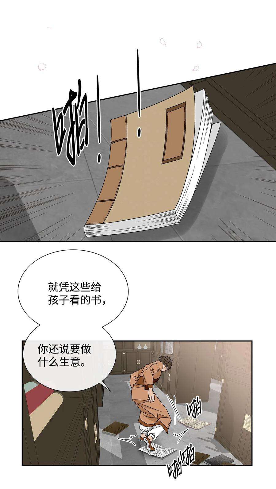 风之迹09 离别
