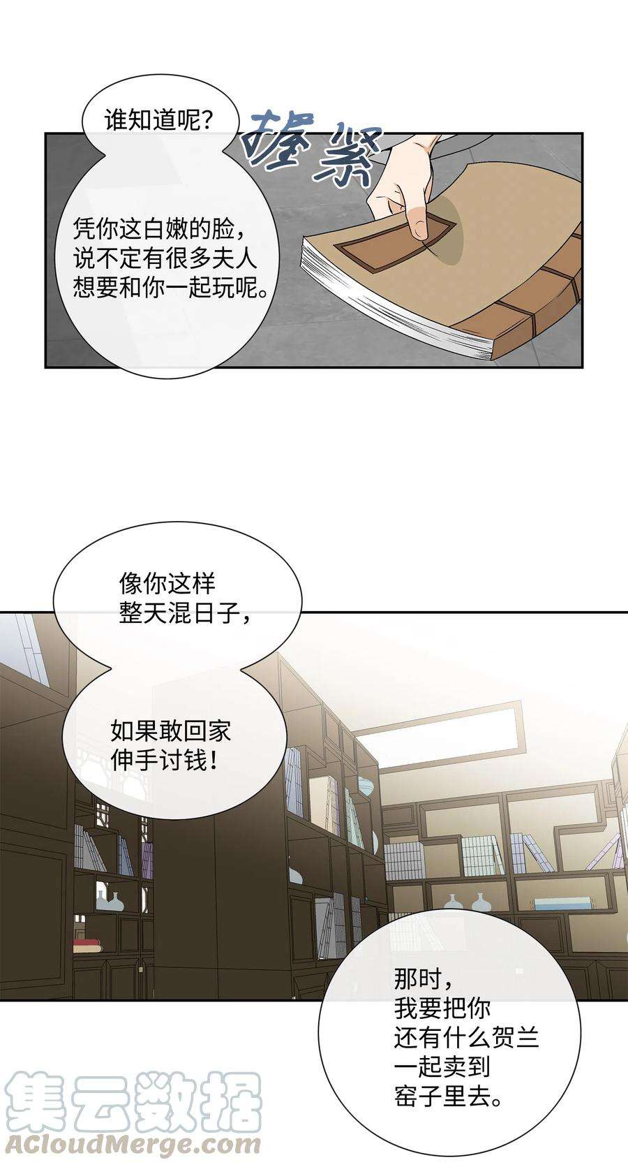 风之迹09 离别