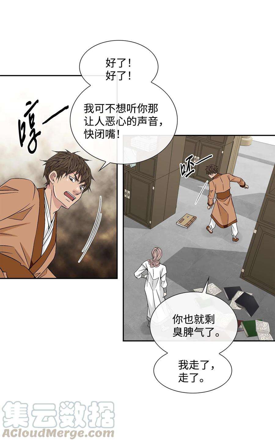 风之迹09 离别