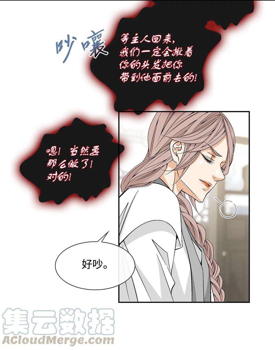 风之迹09 离别