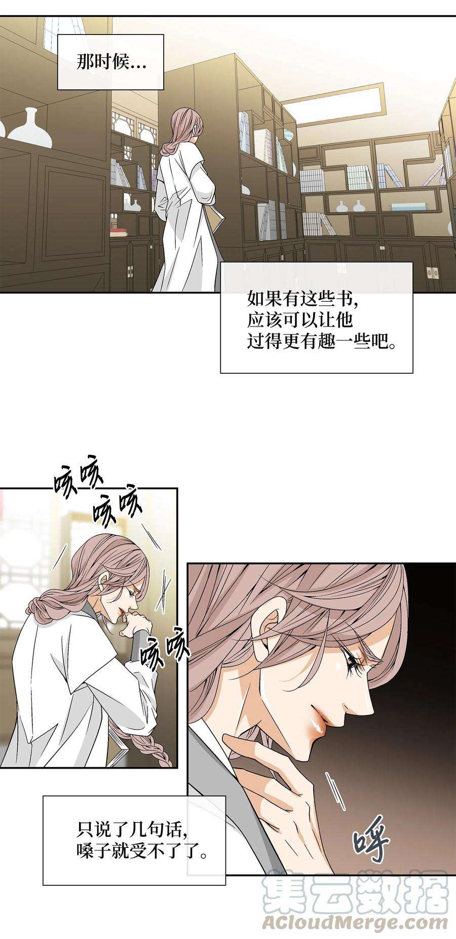 风之迹09 离别