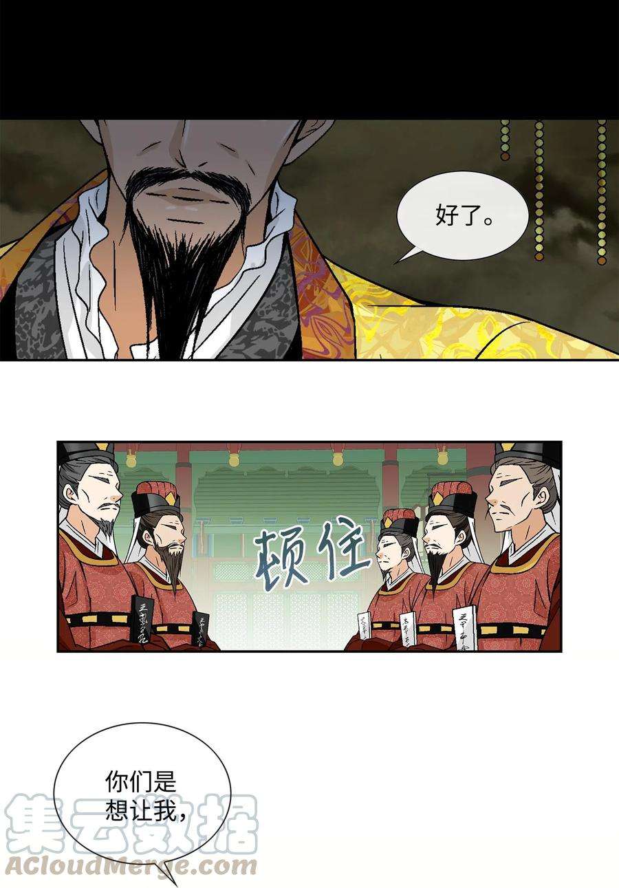 风之迹09 离别