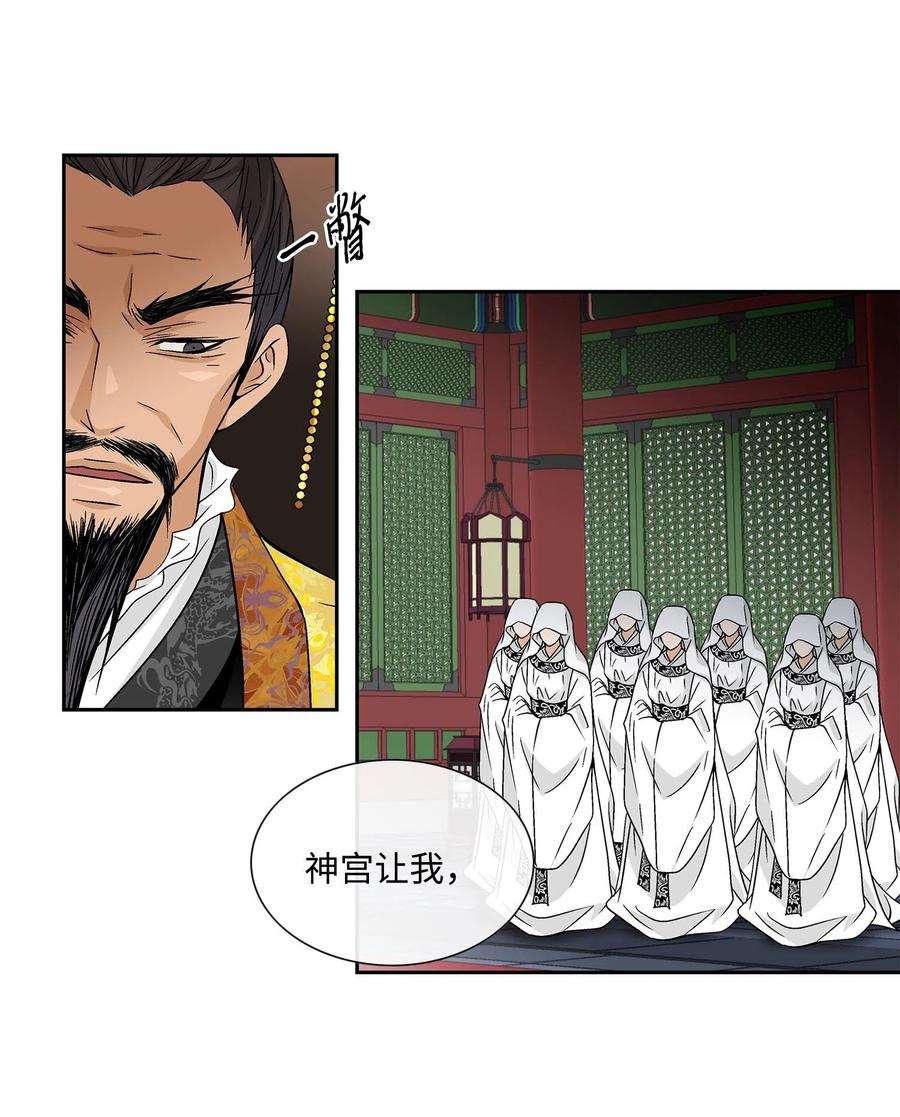 风之迹09 离别