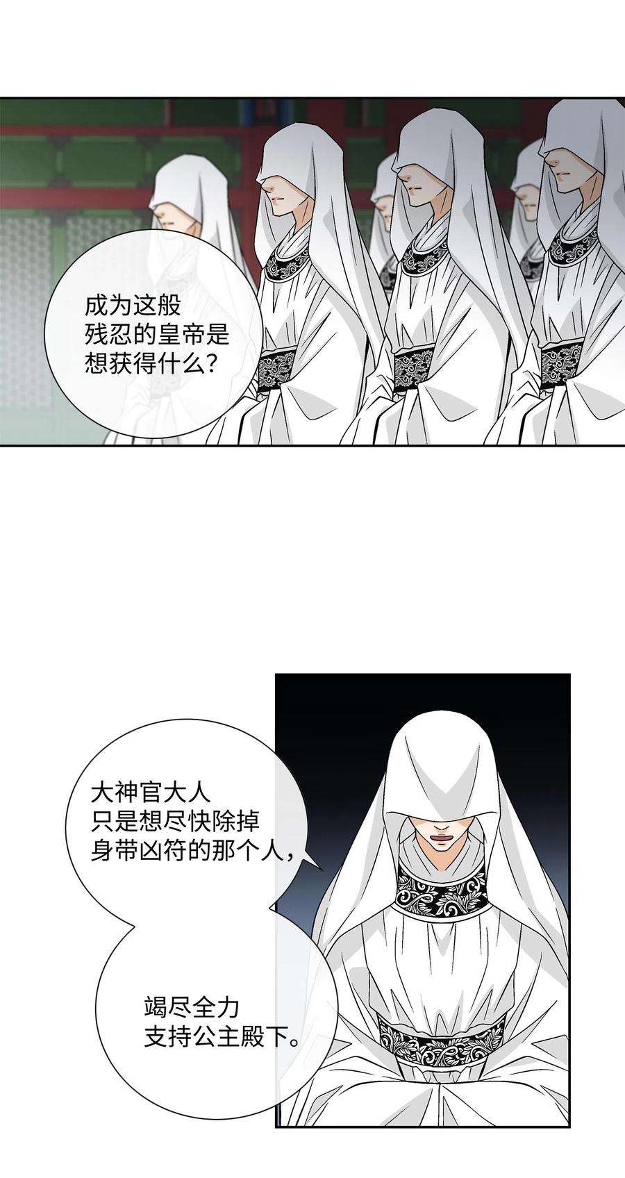 风之迹09 离别