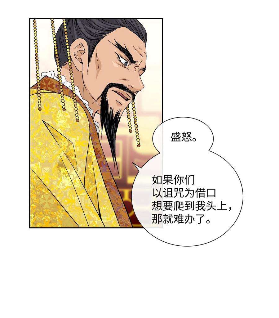 风之迹09 离别