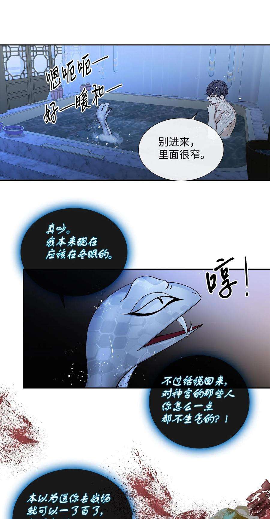 风之迹10 归来