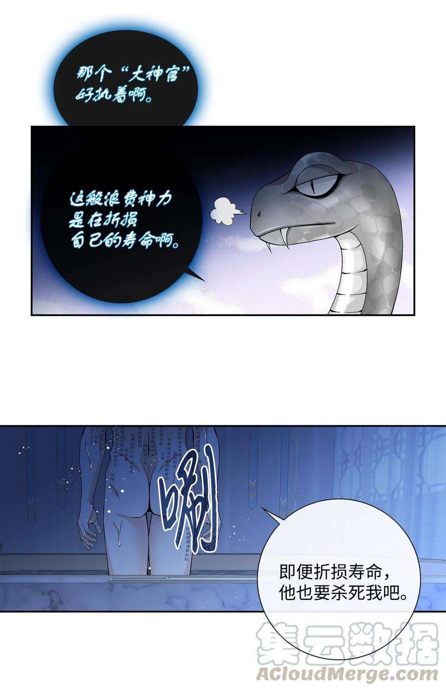 风之迹10 归来
