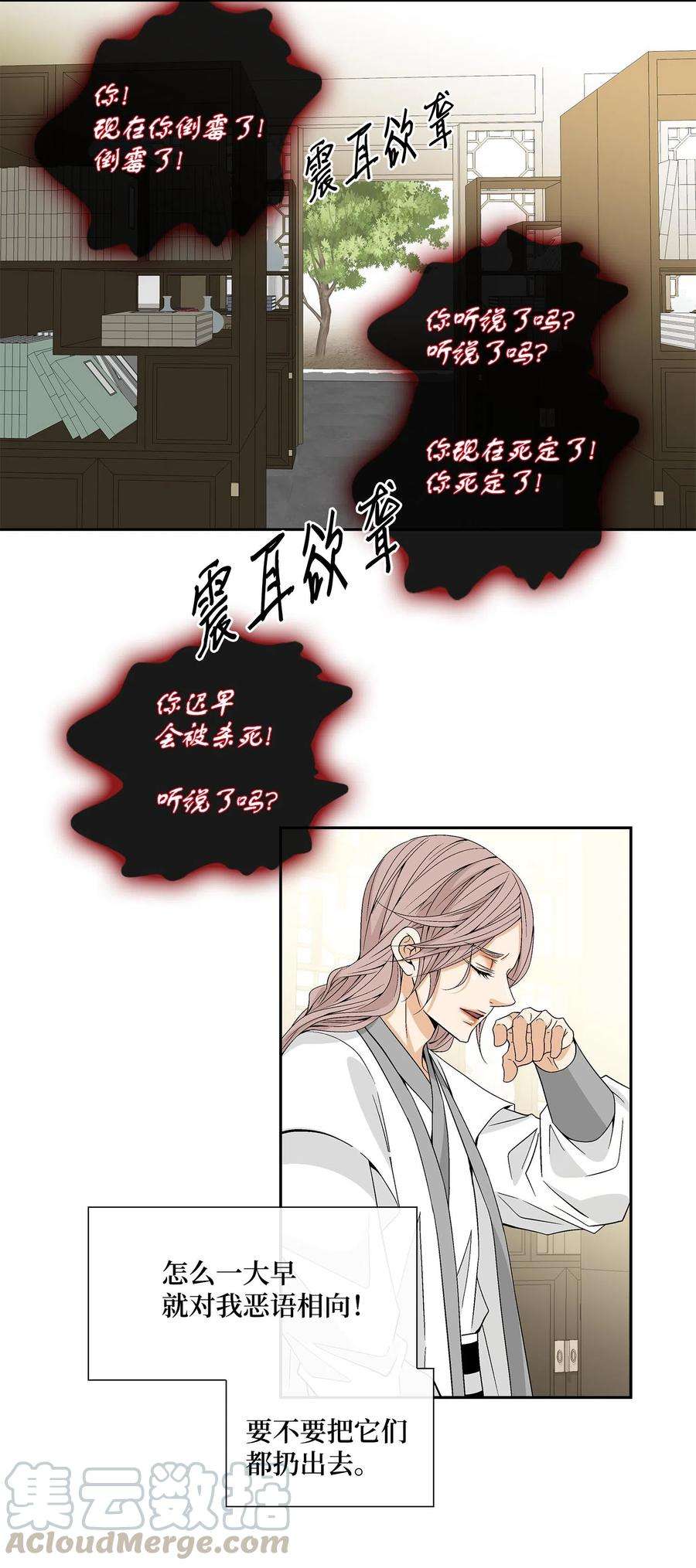 风之迹10 归来