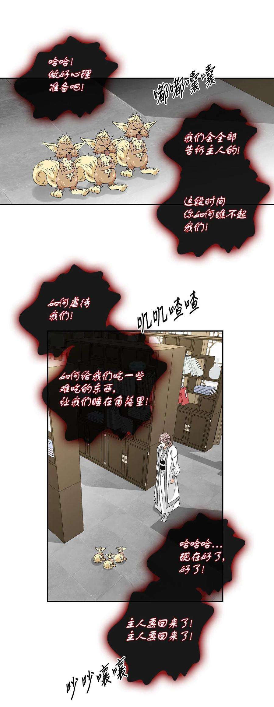 风之迹10 归来