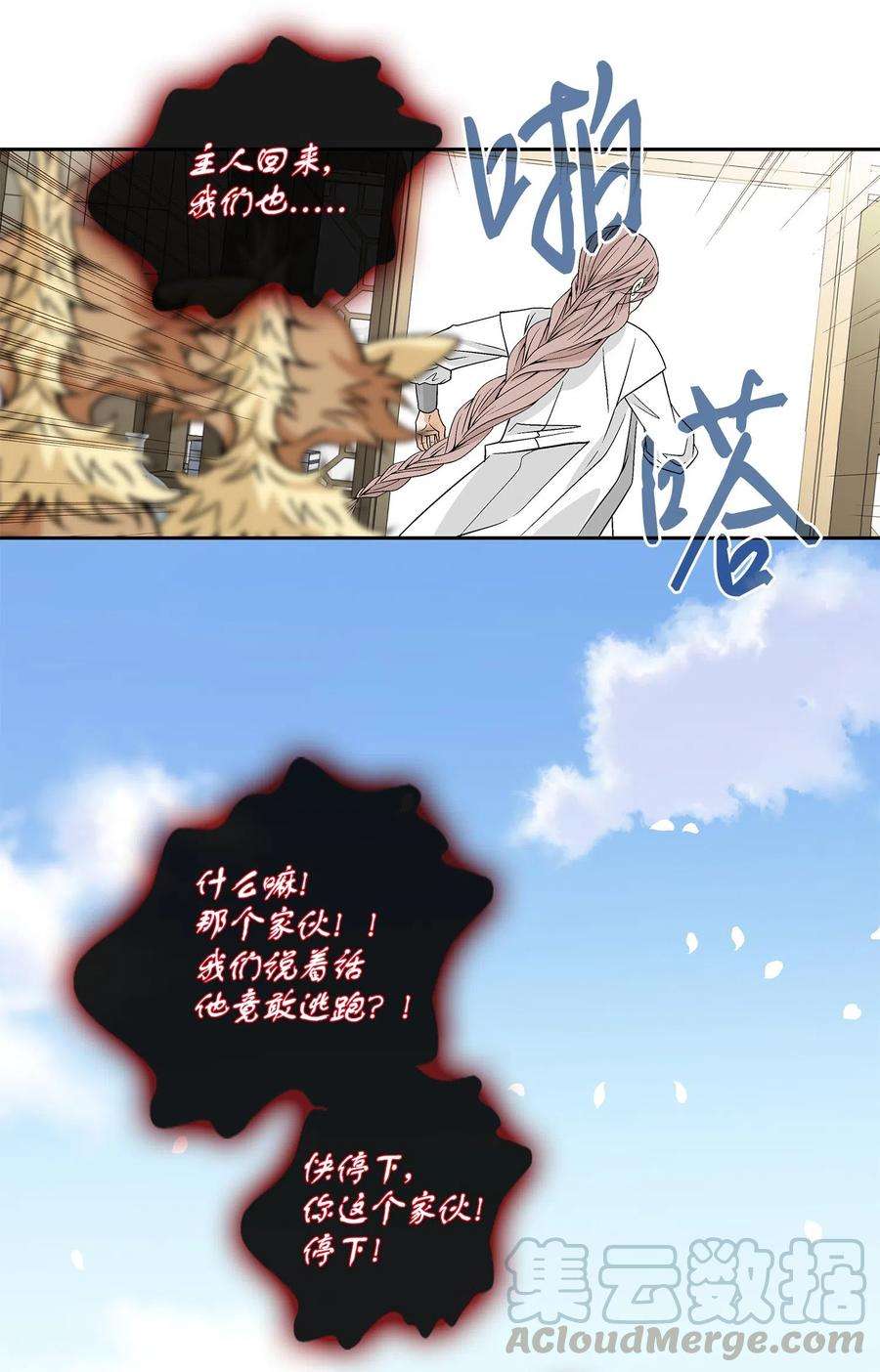 风之迹10 归来
