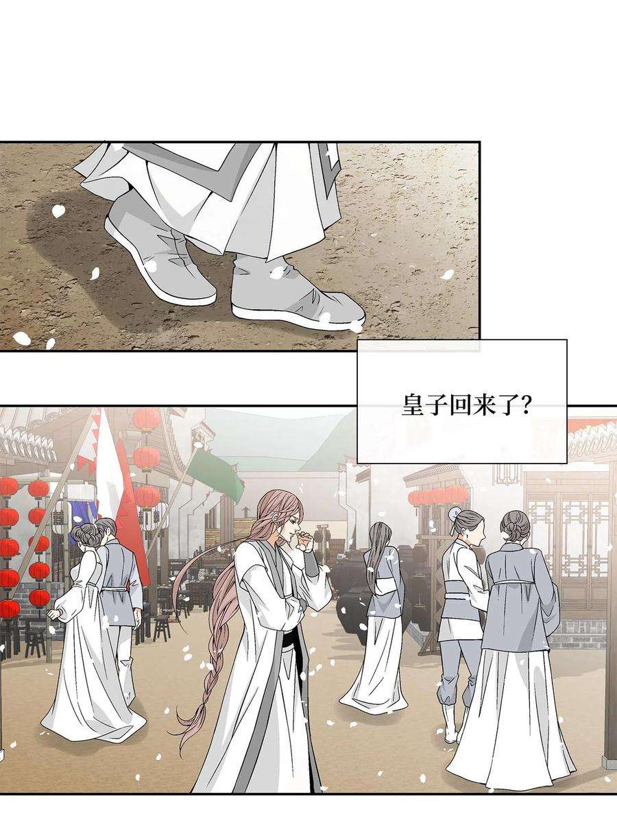 风之迹10 归来