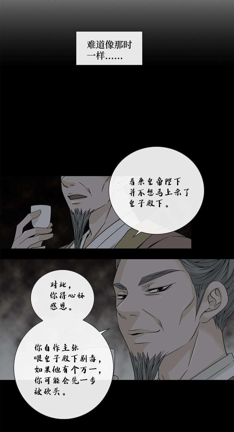 风之迹10 归来