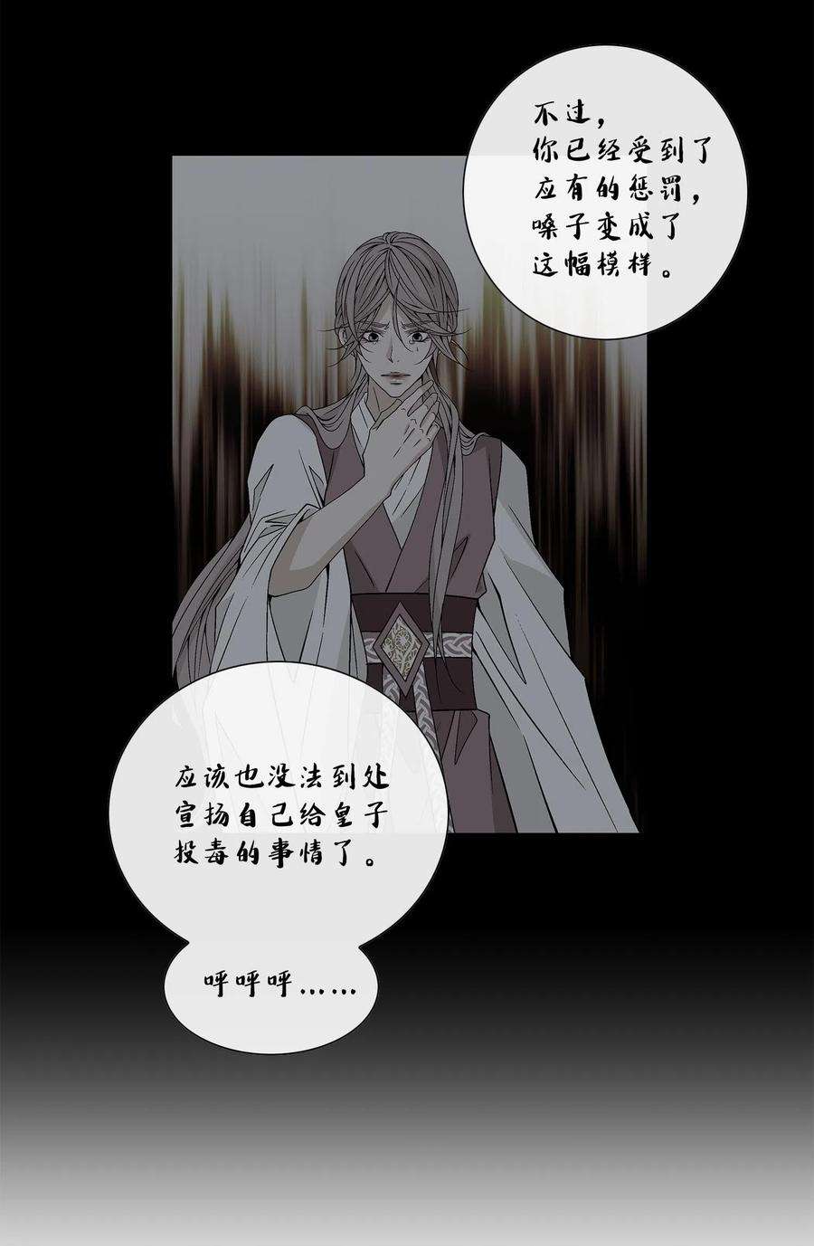 风之迹10 归来