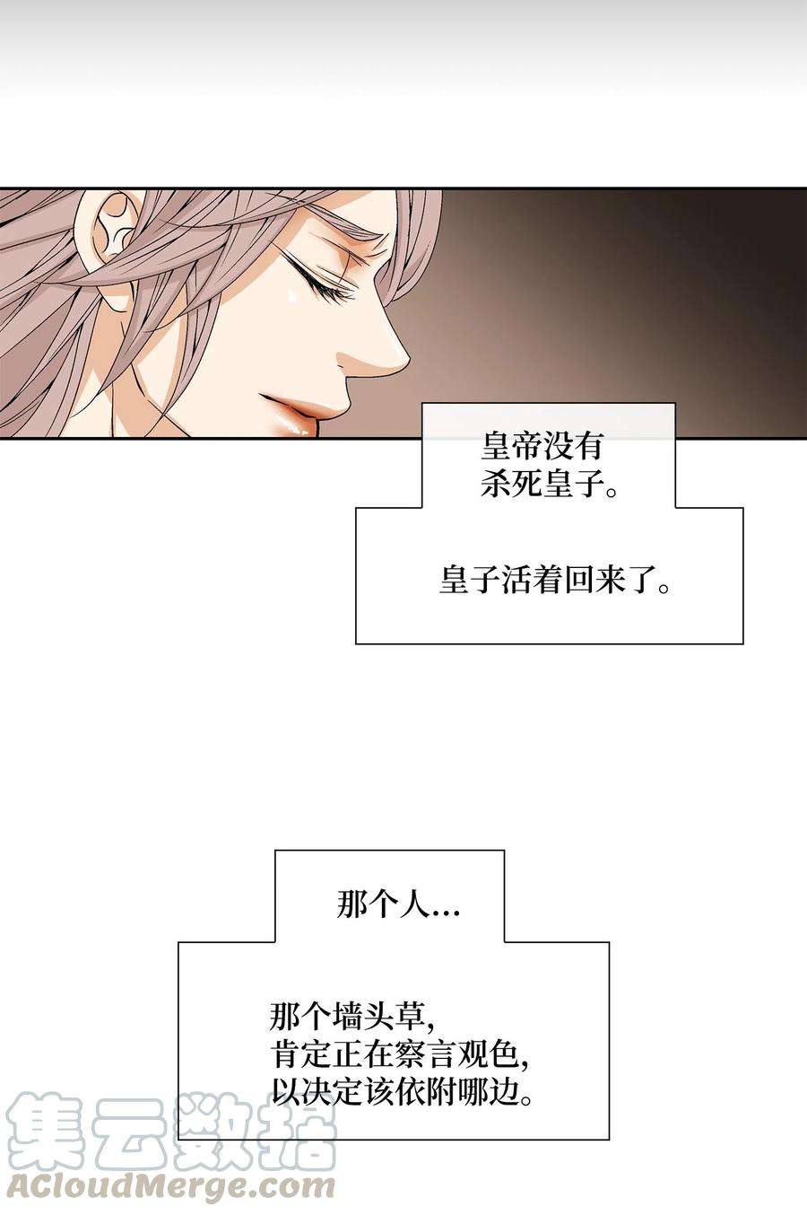 风之迹10 归来