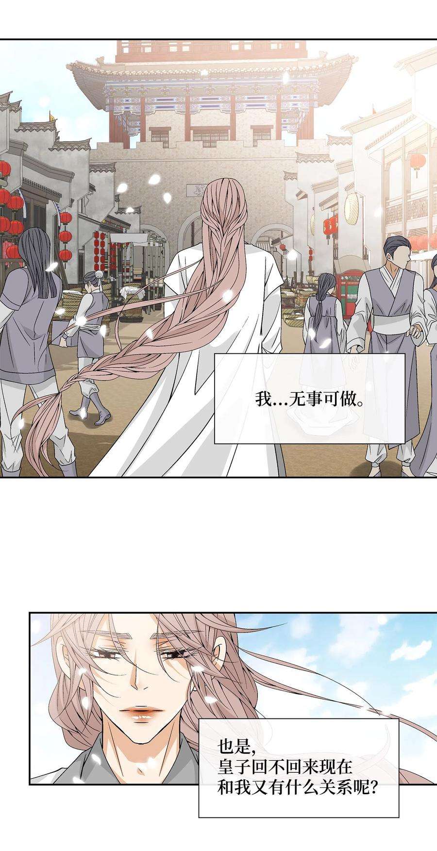 风之迹10 归来