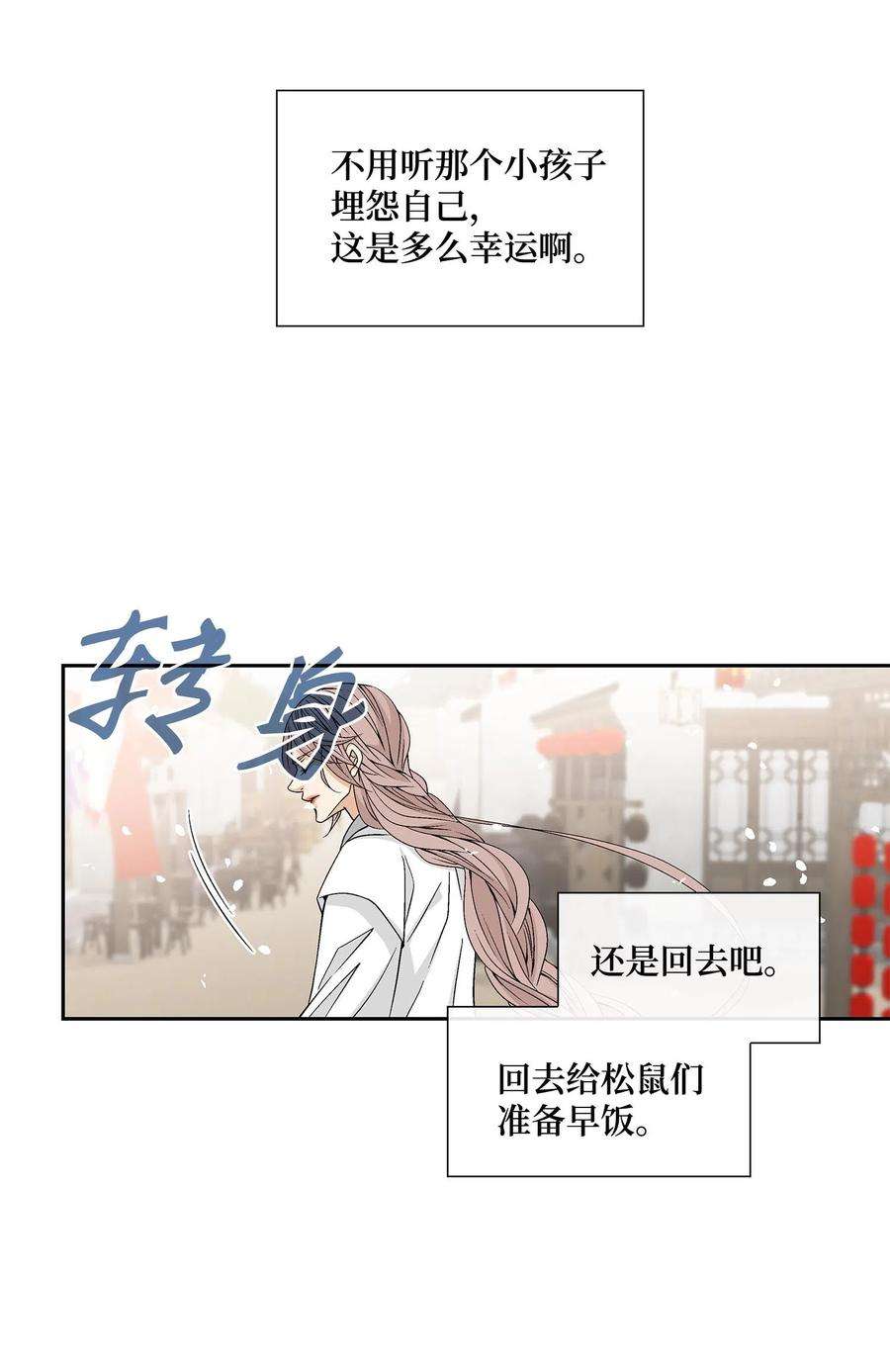 风之迹10 归来