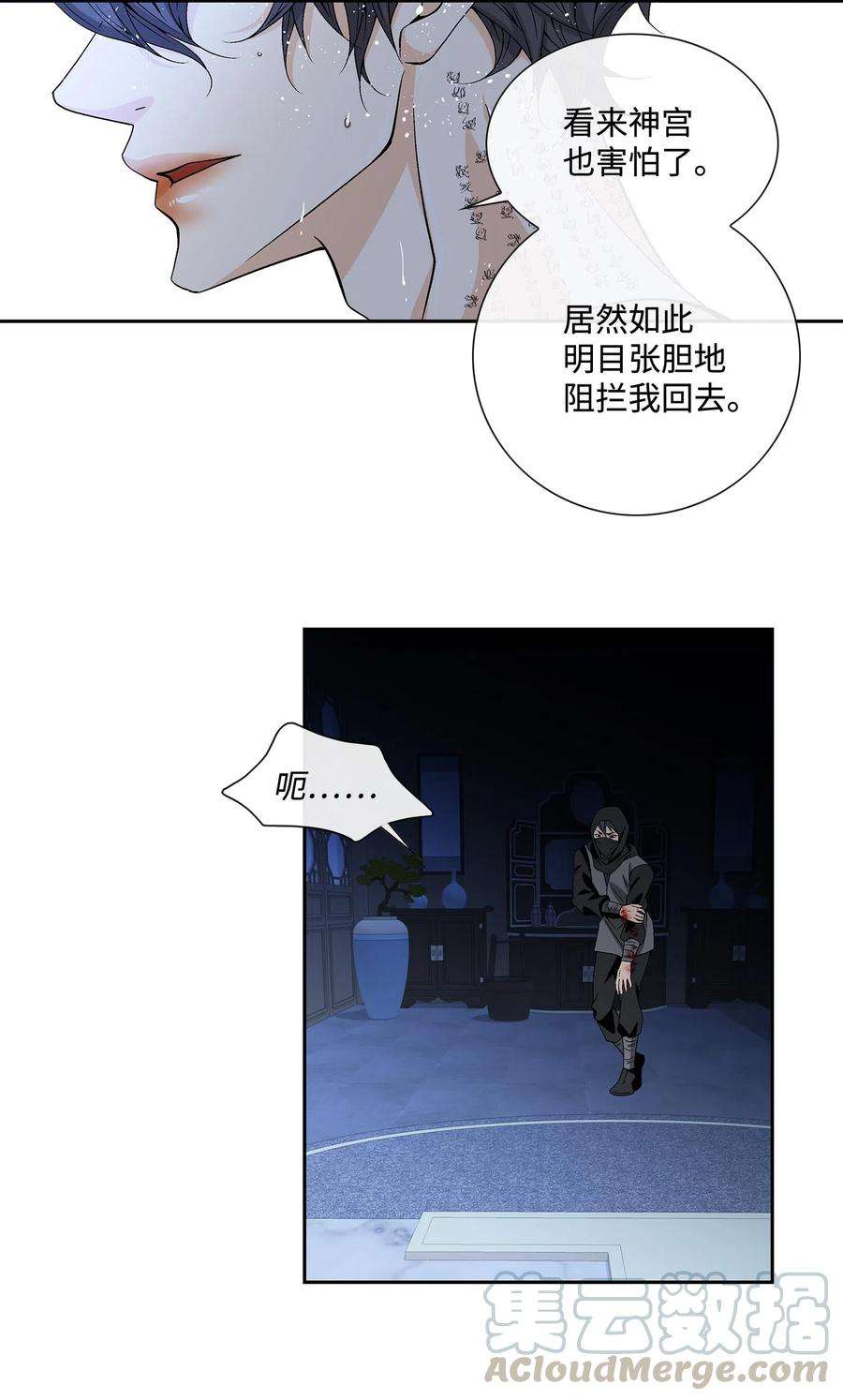 风之迹10 归来