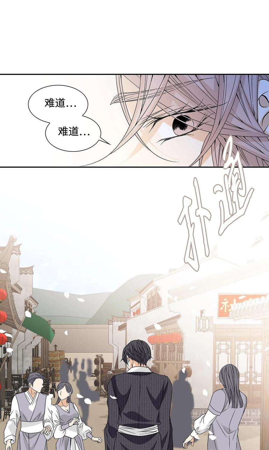 风之迹10 归来